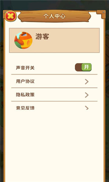 爷爷的开心小菜园红包版下载-爷爷的开心小菜园游戏下载 v1.0.0 游戏截图 1