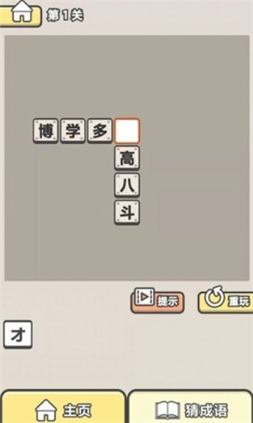 我就是神豪下载-我就是神豪游戏下载 v1.0.0.0红包版 游戏截图 1