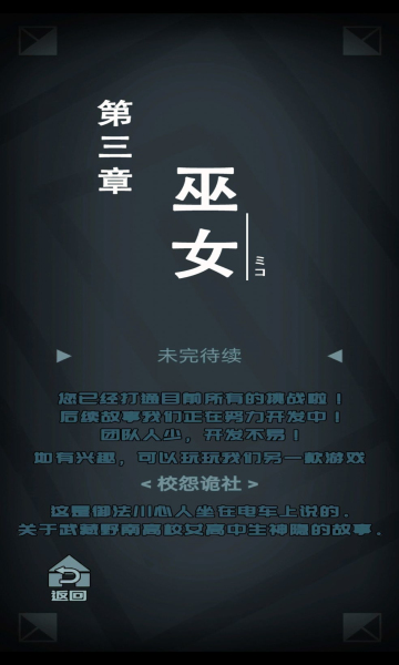 咒村诡事2下载-咒村诡事2游戏下载 v1.0.1最新版 游戏截图 4