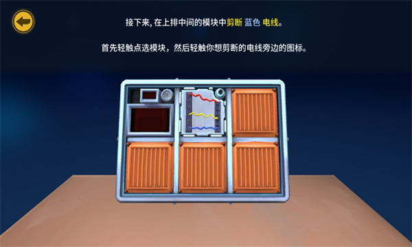 保持通话没人爆炸安卓手机版中文下载-继续说话没人会爆炸中文手机版(附拆弹手册)下载 v1.9.23 游戏截图 3