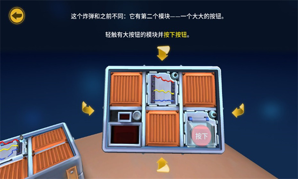 保持通话没人爆炸安卓手机版中文下载-继续说话没人会爆炸中文手机版(附拆弹手册)下载 v1.9.23 游戏截图 4