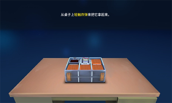 保持通话没人爆炸安卓手机版中文下载-继续说话没人会爆炸中文手机版(附拆弹手册)下载 v1.9.23 游戏截图 2