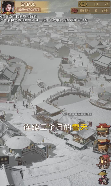 御赐小掌柜下载-御赐小掌柜手游下载 v4.4.92红包版 ئويۇن سۈرىتى 3