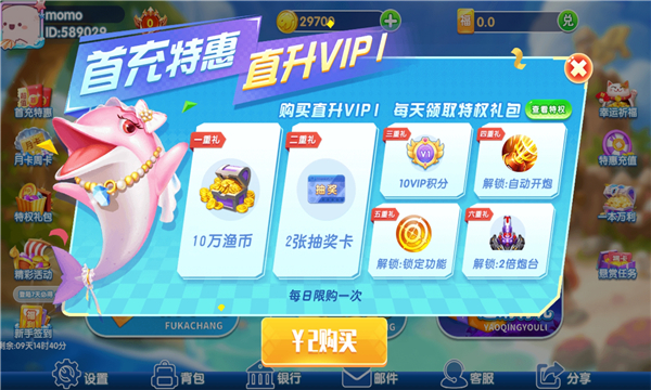 捕鱼人生极速版游戏下载-捕鱼人生极速版下载 v1.0安卓版 游戏截图 2