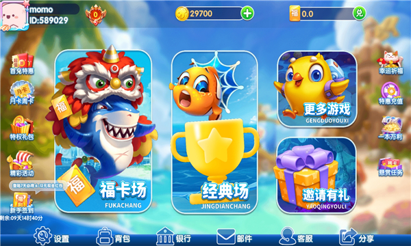 捕鱼人生极速版游戏下载-捕鱼人生极速版下载 v1.0安卓版 游戏截图 1