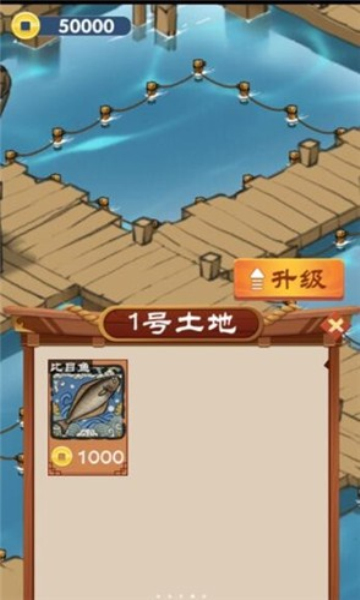 养鱼专业户下载-养鱼专业户游戏下载 v1.0.0红包版 游戏截图 2