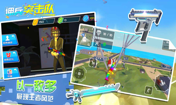 佣兵突击队手游下载-佣兵突击队官方版下载 v1.5.8安卓版 游戏截图 1