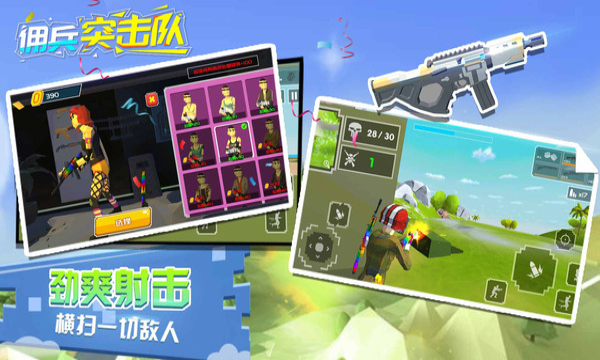 佣兵突击队手游下载-佣兵突击队官方版下载 v1.5.8安卓版 游戏截图 4