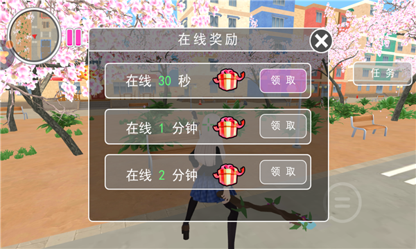 樱花高中模拟化妆游戏下载-樱花高中模拟化妆安卓版下载 v1.0手机版 游戏截图 1