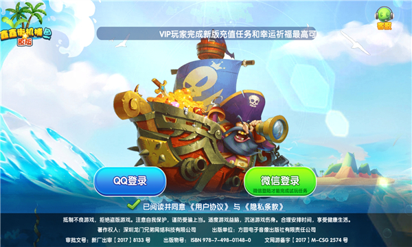 鑫鑫街机捕鱼原版游戏下载-鑫鑫街机捕鱼原版下载 v1最新版 游戏截图 1