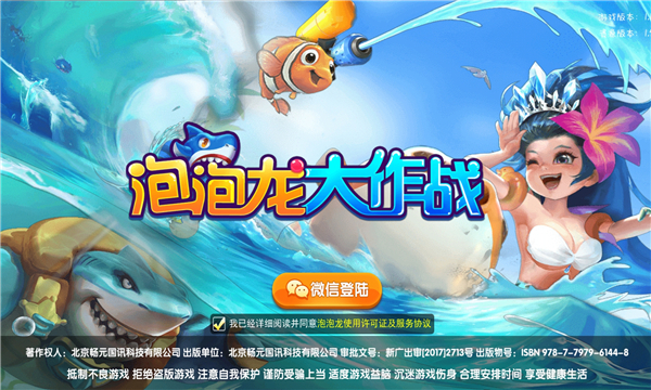 泡泡龙大作战捕鱼下载-泡泡龙大作战捕鱼游戏下载 v2.0.0.0 游戏截图 3