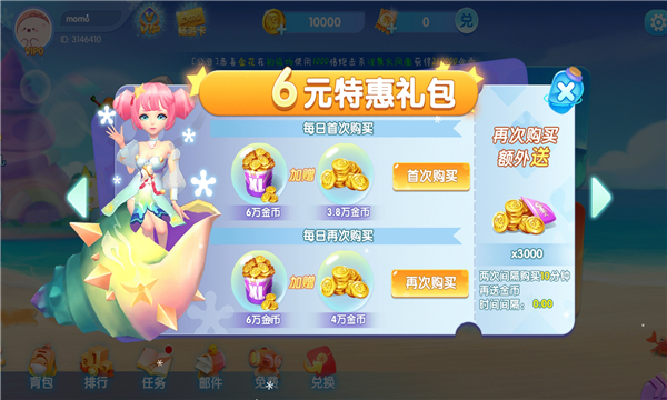 泡泡龙大作战捕鱼下载-泡泡龙大作战捕鱼游戏下载 v2.0.0.0 游戏截图 1