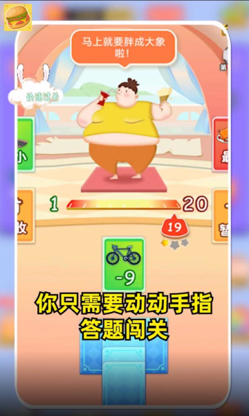 体重大富翁红包版下载-体重大富翁游戏下载 v3.0.6 ئويۇن سۈرىتى 1