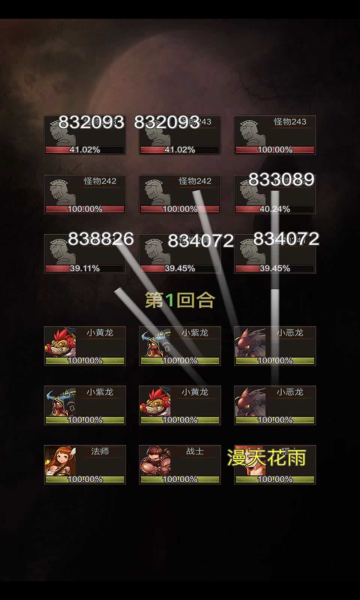 勇者传说英雄军团手游下载-勇者传说英雄军团游戏下载 v0.8.1 게임 스크린샷 3