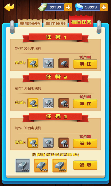 创业时代下载-创业时代2026版下载 v1.0.0 游戏截图 1