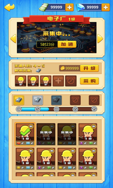 创业时代下载-创业时代2026版下载 v1.0.0 游戏截图 2