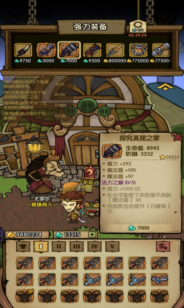 贪婪洞窟下载-贪婪洞窟官方版the greedy cave下载 v4.1.13 游戏截图 4