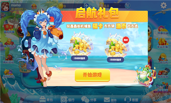 辰龙捕鱼2d版安卓下载-辰龙捕鱼游戏平台中心下载 v5.10.10 游戏截图 2