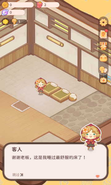 乌冬的旅店最新版安卓下载-乌冬的旅店2026最新版下载 v10.0.0 Тоглоомын зураг 2