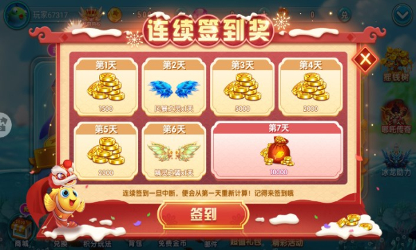 一起玩捕鱼下载安装-一起玩捕鱼赢话费手机版下载 v2.9.14 游戏截图 3