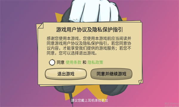 糖豆人必须死游戏下载-糖豆人必须死下载 v0.2 游戏截图 4