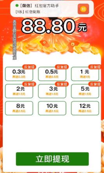 开心来寻宝游戏下载-开心来寻宝红包版下载 v2.1.0 游戏截图 2