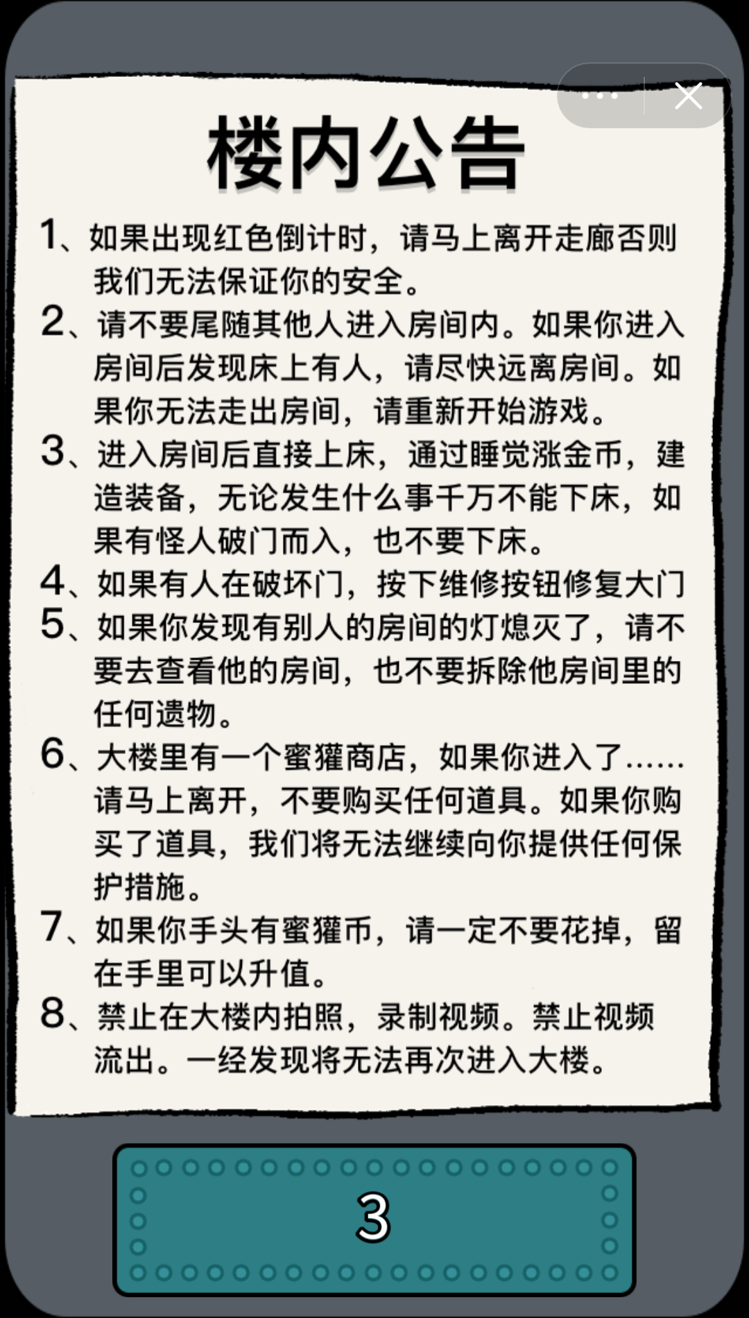 躺平发育猎梦超人版下载-躺平发育游戏下载猎梦者模式最新版下载 v5.1.27.5024正版 게임 스크린샷 2