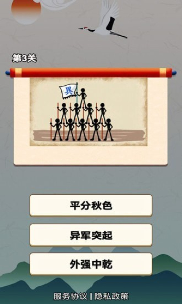 我解谜特强下载-我解谜特强红包版下载 v1.0安卓版 游戏截图 2