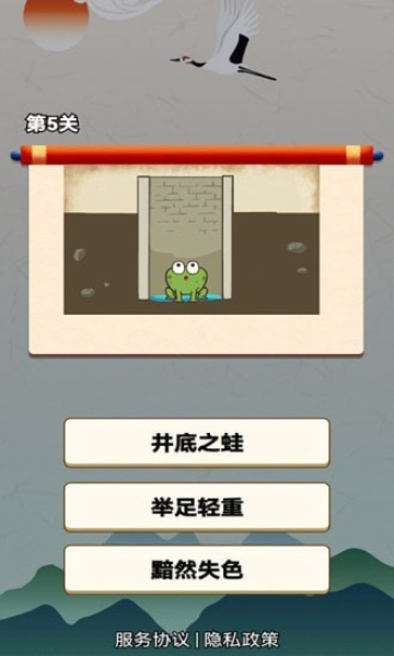 我解谜特强下载-我解谜特强红包版下载 v1.0安卓版 游戏截图 1