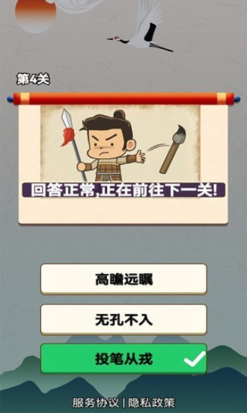 我解谜特强下载-我解谜特强红包版下载 v1.0安卓版 游戏截图 3