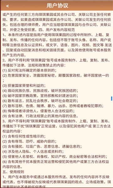 发财果园红包版下载-发财果园游戏下载 v3.26 游戏截图 3