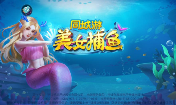 美女捕鱼赚钱下载-同城美女捕鱼红包版下载 v7.3.20230707 Тоглоомын зураг 1