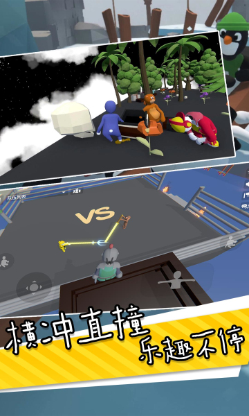 迷你人类一败到底下载-迷你人类一败到底游戏下载 v1.0.1 游戏截图 2