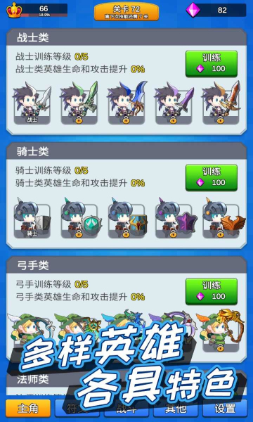 讲什么道义一起上免广告下载-讲什么道义一起上无限钻石版下载 v3.0.0 游戏截图 1