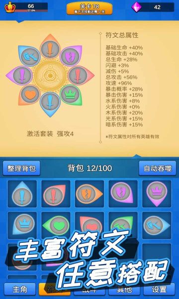 讲什么道义一起上免广告下载-讲什么道义一起上无限钻石版下载 v3.0.0 游戏截图 2