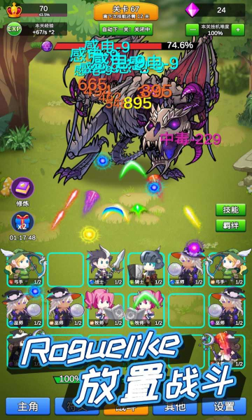 讲什么道义一起上免广告下载-讲什么道义一起上无限钻石版下载 v3.0.0 游戏截图 3