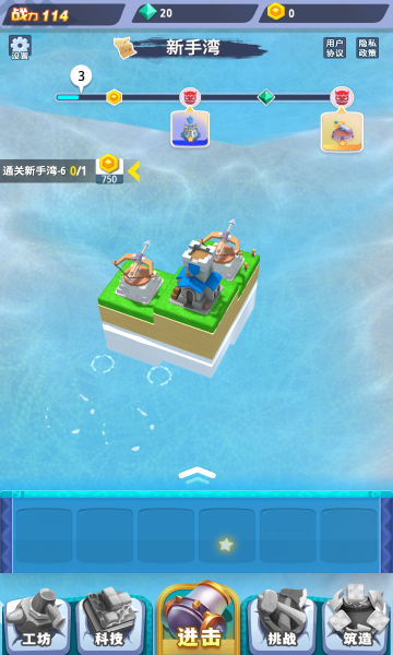 浮岛大决战手游下载-浮岛大决战游戏下载 v1.0.37 游戏截图 3