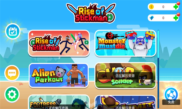 Rise of Stickman游戏下载-Rise of Stickman安卓版下载 v1.0.0 游戏截图 1