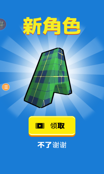 字母冲冲冲游戏 字母冲冲冲游戏