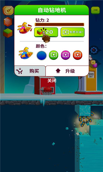 挖矿小能手无限金币版 挖矿小能手无限金币版