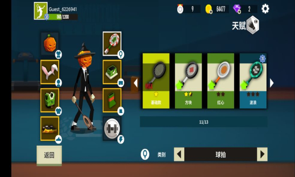 羽毛球高高手官方版