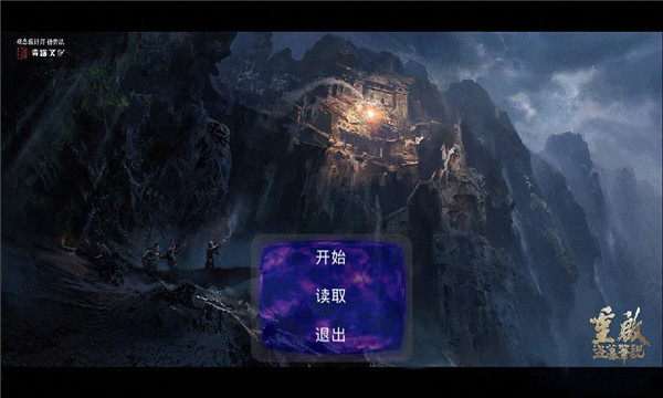 盗墓笔记南海王宫