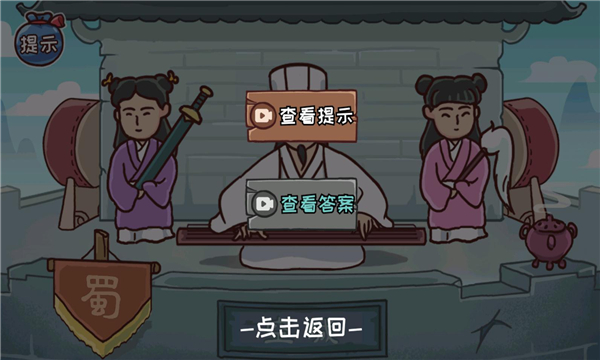 三国哈哈哈免广告版