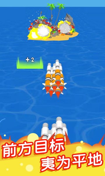 导弹我最强手机版