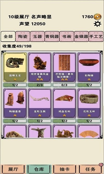 我在家里修文物游戏下载-我在家里修文物下载 v0.1 游戏截图 2