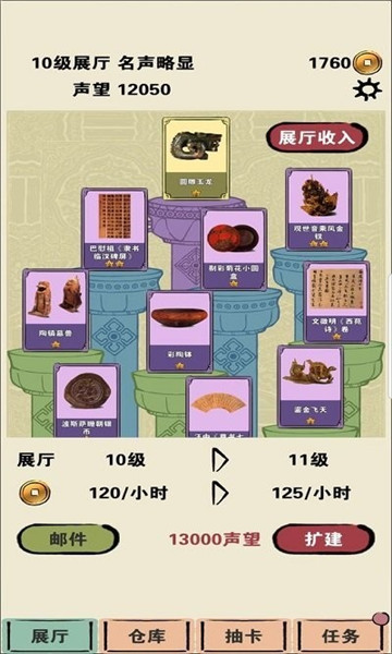 我在家里修文物游戏下载-我在家里修文物下载 v0.1 游戏截图 3