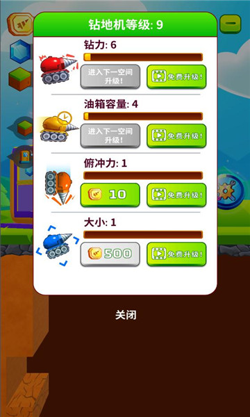 挖矿小能手免广告下载-挖矿小能手999999钻999999金币下载 v1.1.0最新版 게임 스크린샷 3