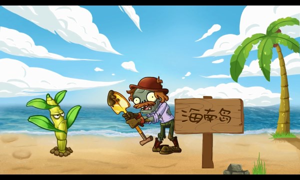 植物大战僵尸2龙年更新版下载-植物大战僵尸2龙年版下载 v3.6.3 游戏截图 2