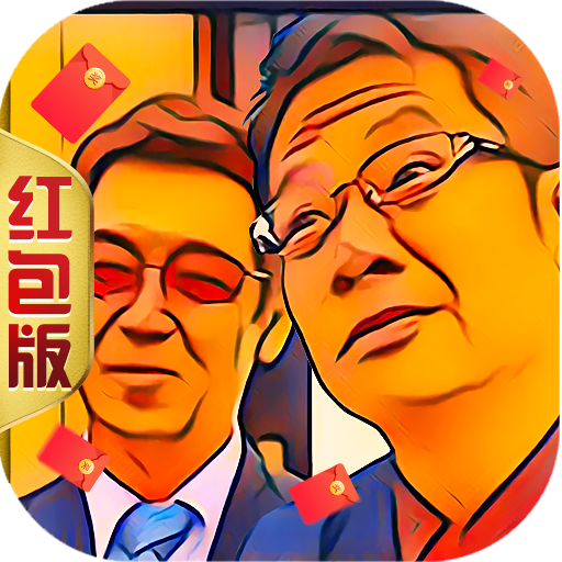 我是大富翁2游戏下载-我是大富翁2下载 v1.0安卓版