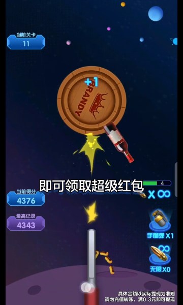 我冲关没输过下载-我冲关没输过游戏下载 v1.0.0.1红包版 རོལ་རྩེད་པར་རིས། 3